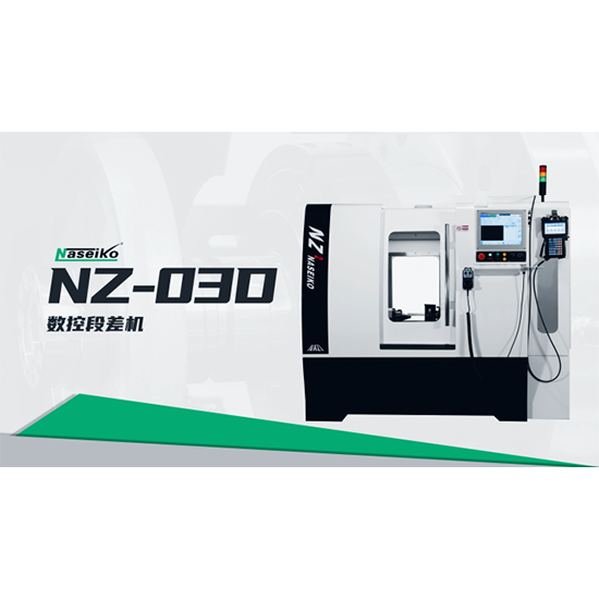 CNC Mismatch Step Machine NZ-03D